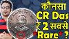 2 Rs Coin Chittranjan Das Rare 2 Rs Coin Value 1998