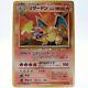 Charizard No. 006 Base Set Holo Very Rare Nintedo Pokemon Card Japanese 120-1
