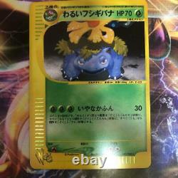 Near Mint? Pokemon Card Web Bad Three family Set Lizardon japanese Very Rare F/S
