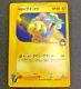 Pokemon Card 1st Edition Rocket's Raikou Holo Vs Set 094/141 Japan Very Rare