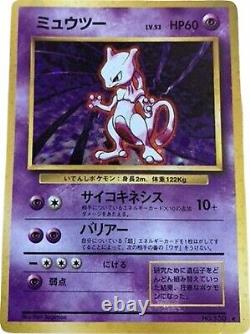 Very GOOD Mewtwo Base Set No Rarity 1st 150 1996 Holo Pokemon Japanese
