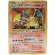 Carte Charizard Pokemon No. 006 Ensemble De Base Holo Très Rare Nintendo Japonais 1996