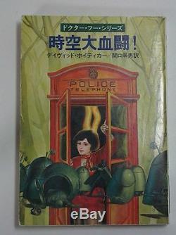 Dr Who Doctor Who Bbc Science-fiction Japon Livre Roman Complete Set Très Rare