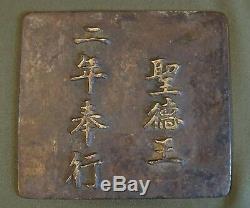 Très Rare Coréen Dynastie Joseon Bronze Comprimés De Bouddha Script Set 5 Pièces